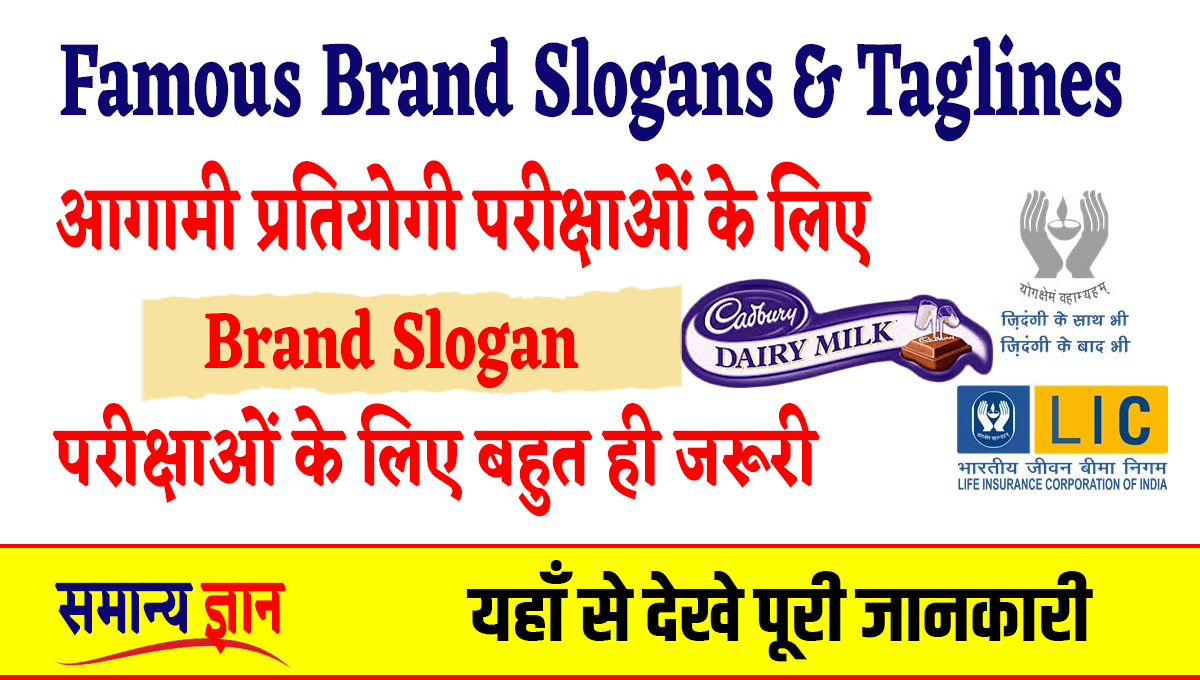 Famous Brand Slogans & Taglines