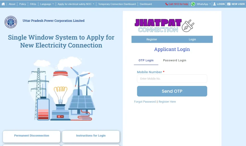 UPPCL Jhatpat Connection Yojana