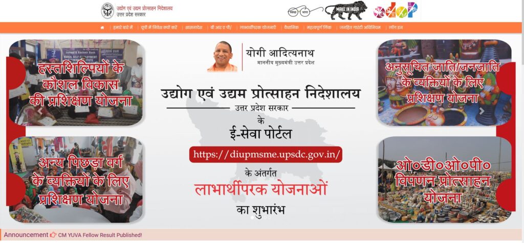 Vishwakarma Shram Samman Yojana