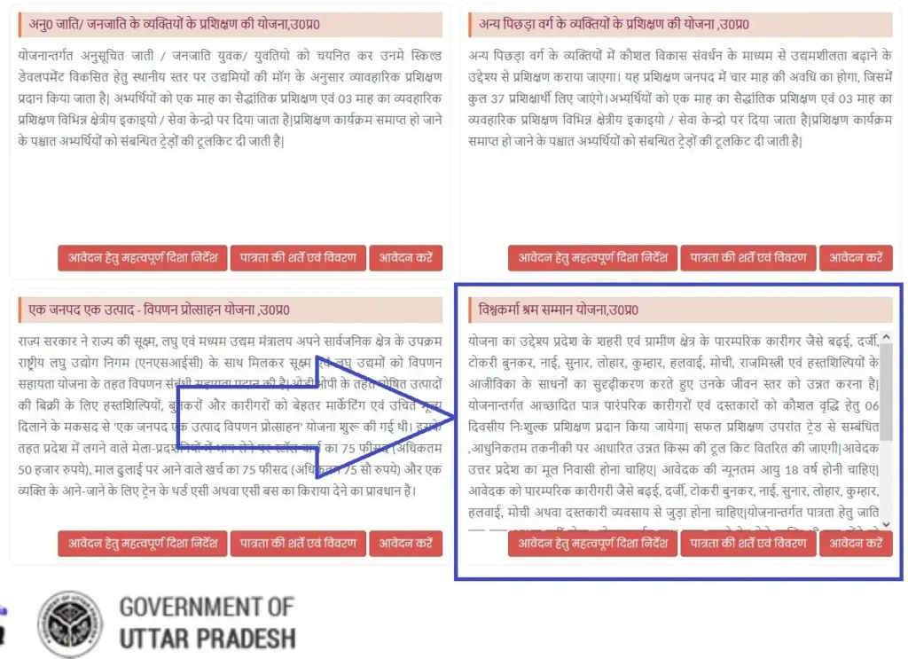 Vishwakarma Shram Samman Yojana Official Website