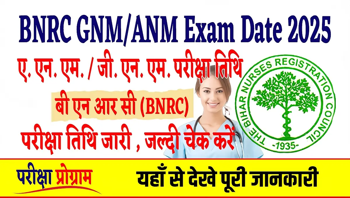 bnrc exam date 2025