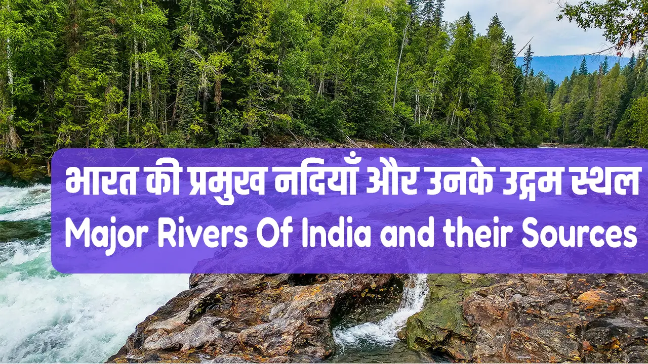 Major rivers of India and their sources