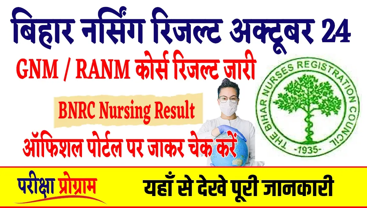 BNRC Nursing Result
