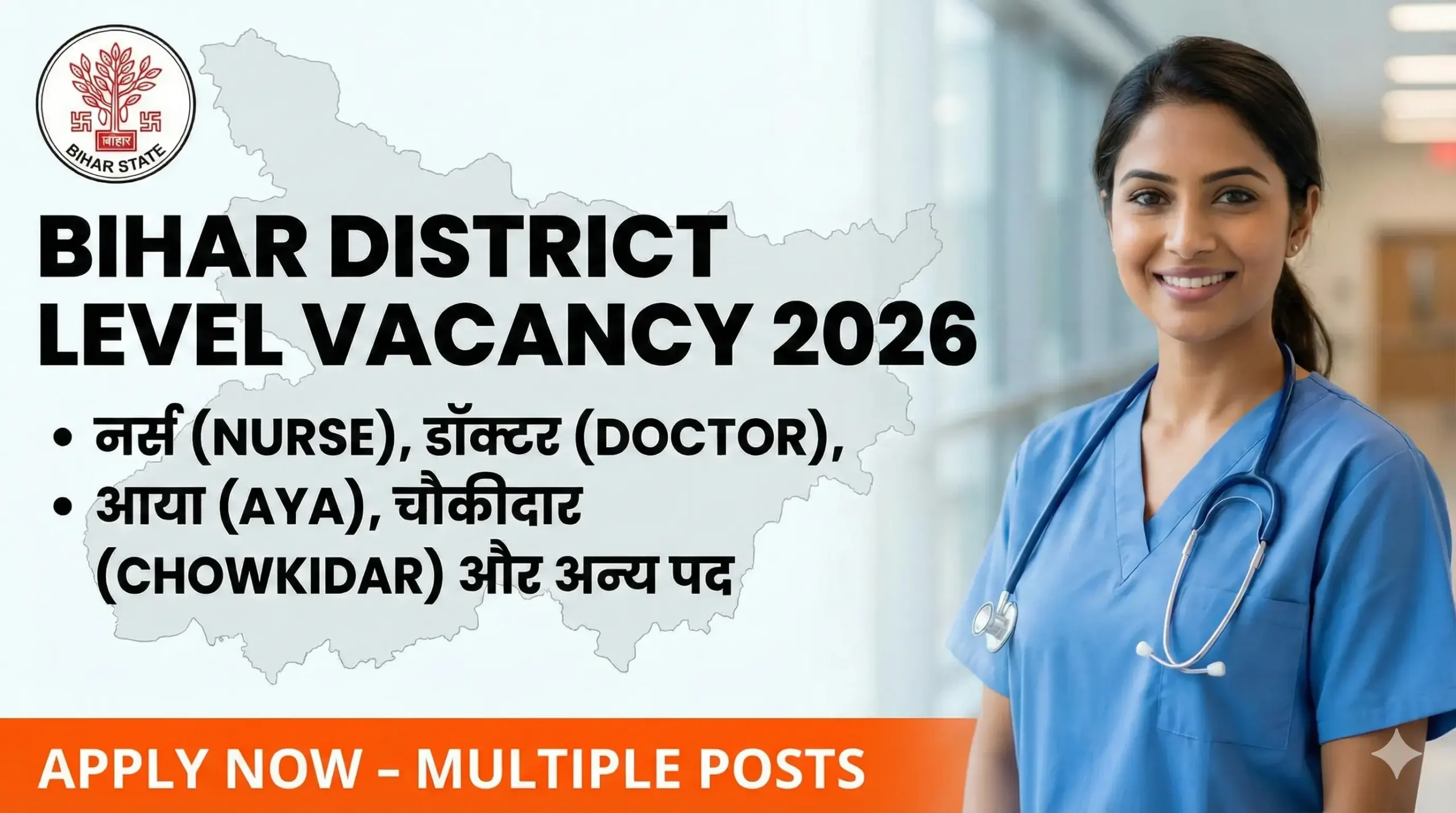 Bihar District Level Vacancy