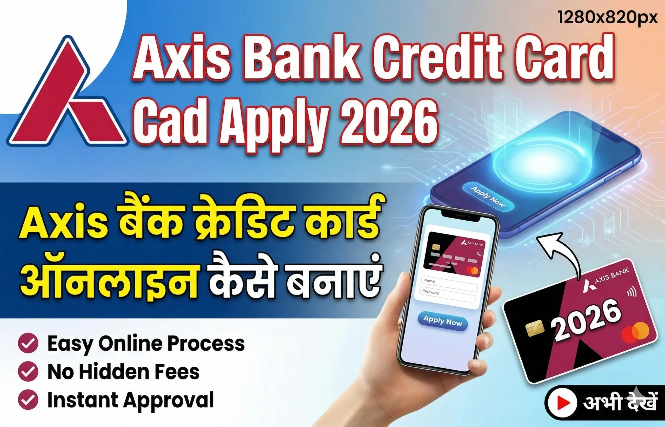 Axis Bank Credit Card Apply 2026