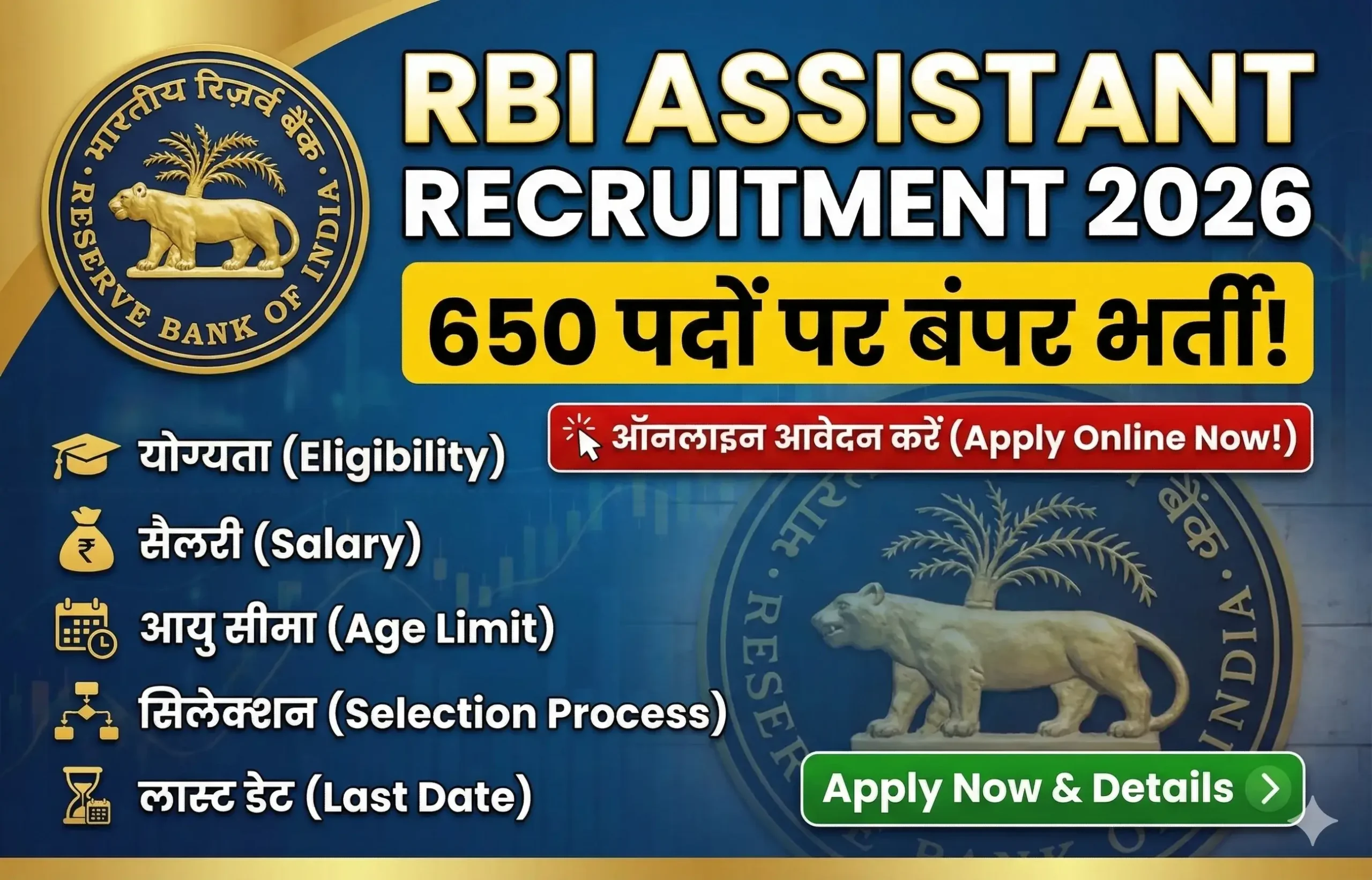 RBI Assistant Recruitment 2026