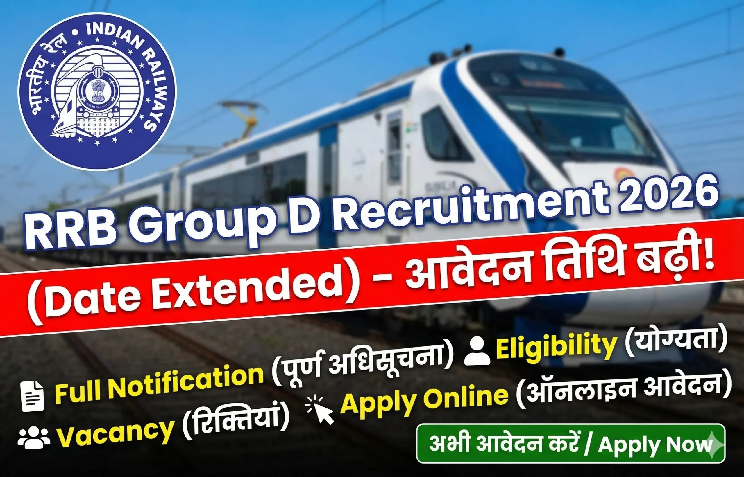 RRB Group D Recruitment 2026